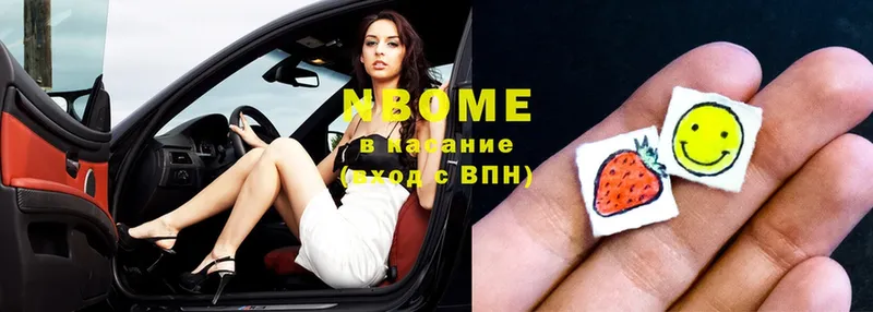 Марки NBOMe 1,5мг  Кингисепп 